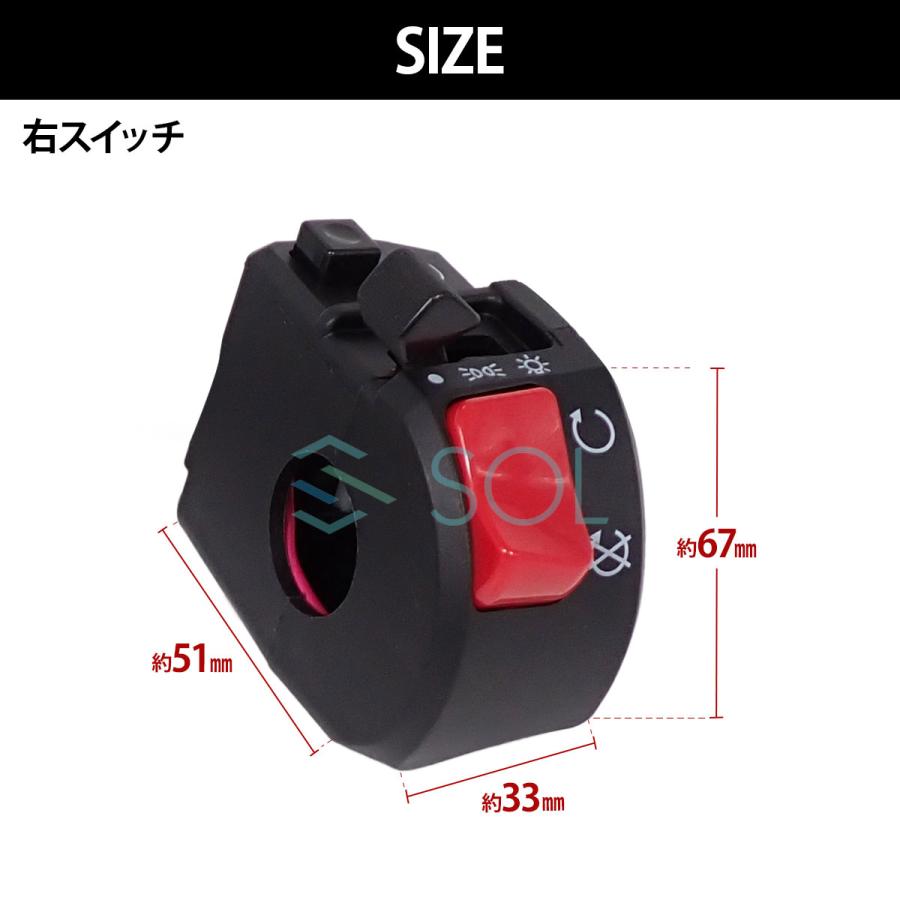 ホンダ（HONDA） 汎用 ハンドルスイッチ 左右セット 22mmハンドル用