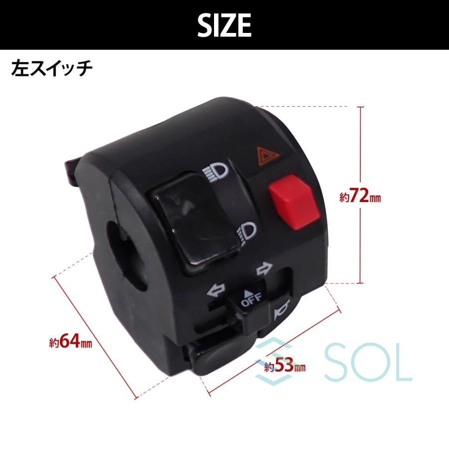 ホンダ（HONDA） 汎用 ハンドルスイッチ 左右セット 22mmハンドル用