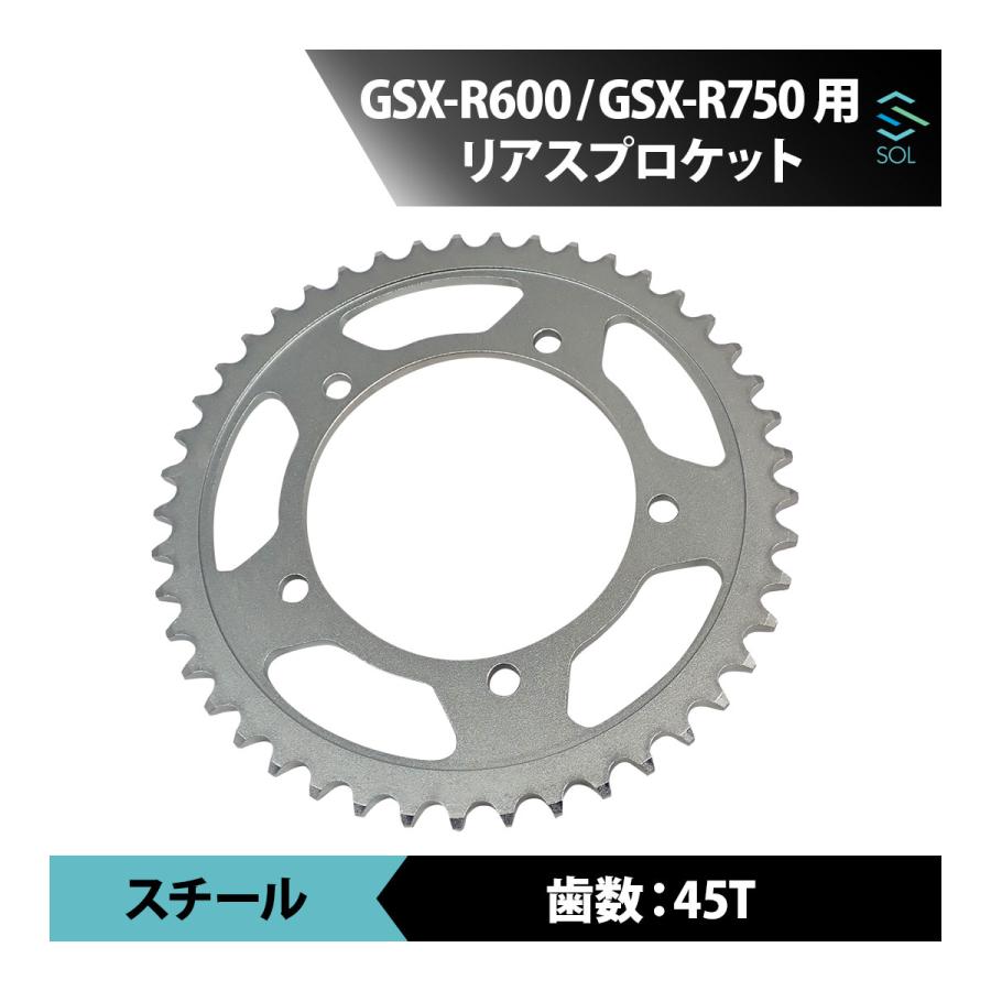 スズキ（SUZUKI） GSX-R600 スプロケット スチールスプロケット リア