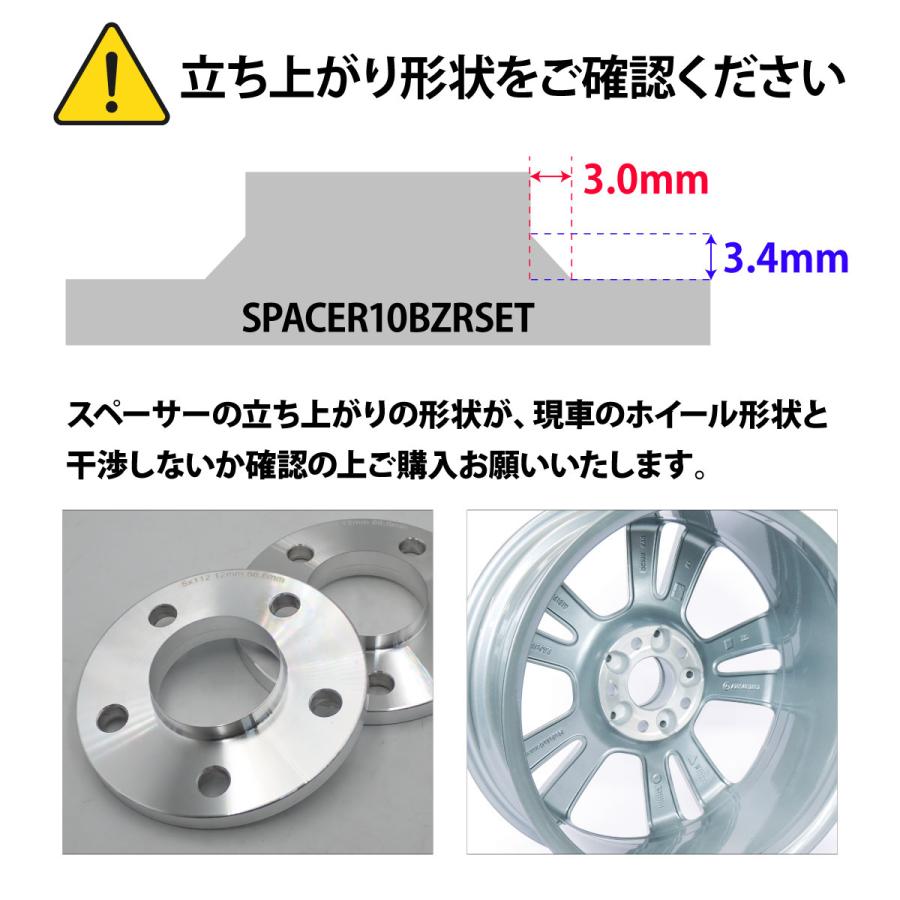 Mercedes-Benz（メルセデス・ベンツ） 汎用 ベンツ ホイールスペーサー