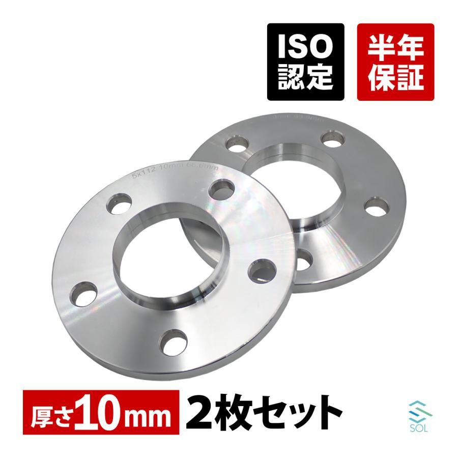 Mercedes-Benz 汎用 ベンツ ホイールスペーサー 10mm ハブ一体型 2枚 