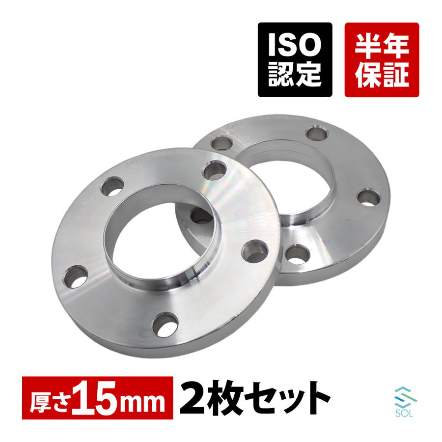 BMW ホイールスペーサー 15mm 5穴 2枚セット フロント リア共通 PCD120