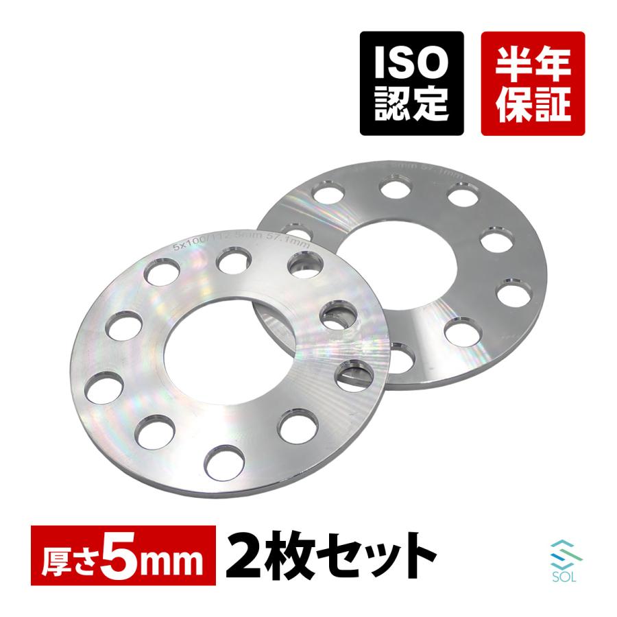 Audi（アウディ） 送料185円 ホイールスペーサー 5mm 10穴 2枚セット
