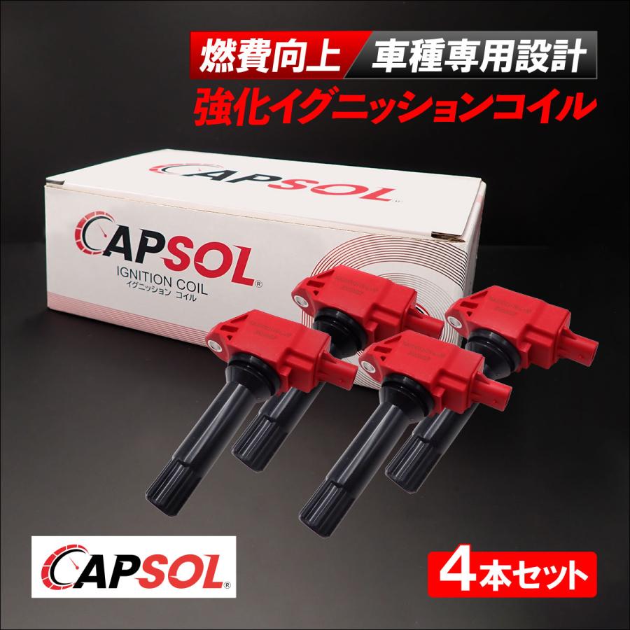 トヨタ（TOYOTA） CAPSOL 86 ハチロク ZN6 強化イグニッションコイル 4