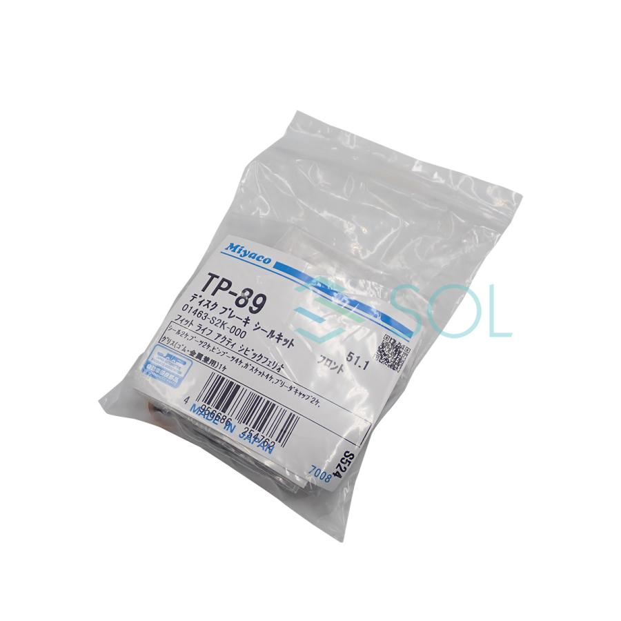 ホンダ（HONDA） Nシリーズ フロント キャリパーシール キット Miyaco