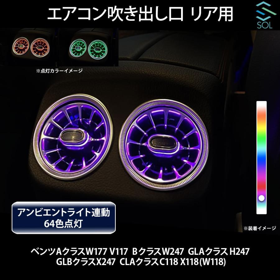 メルセデスベンツ　Aクラス・Cクラス用(W176/W117等)アンビエントライト メルセデスベンツ用LEDライト,アンビエントライト,車用