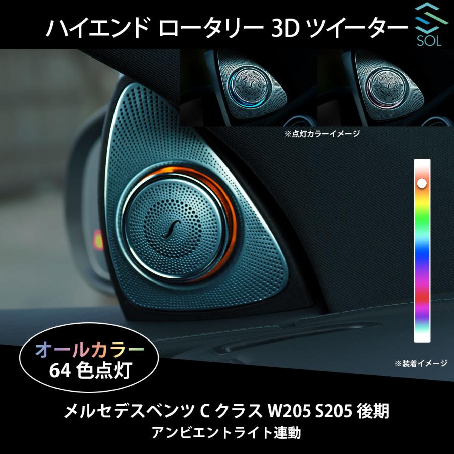 Mercedes-Benz ベンツ Cクラス W205 S205 後期用 アンビエント Mercedes-Benz ベンツ Cクラス W205 S205 後期用 アンビエント