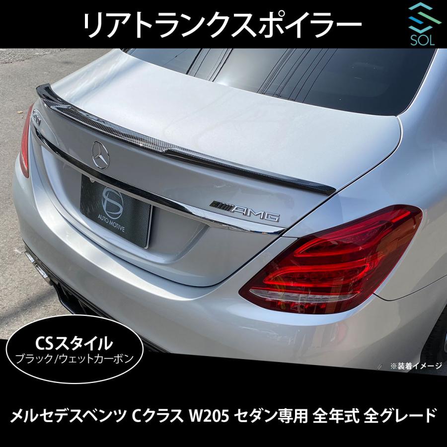 Mercedes-Benz（メルセデス・ベンツ） ベンツ Cクラス W205 セダン専用