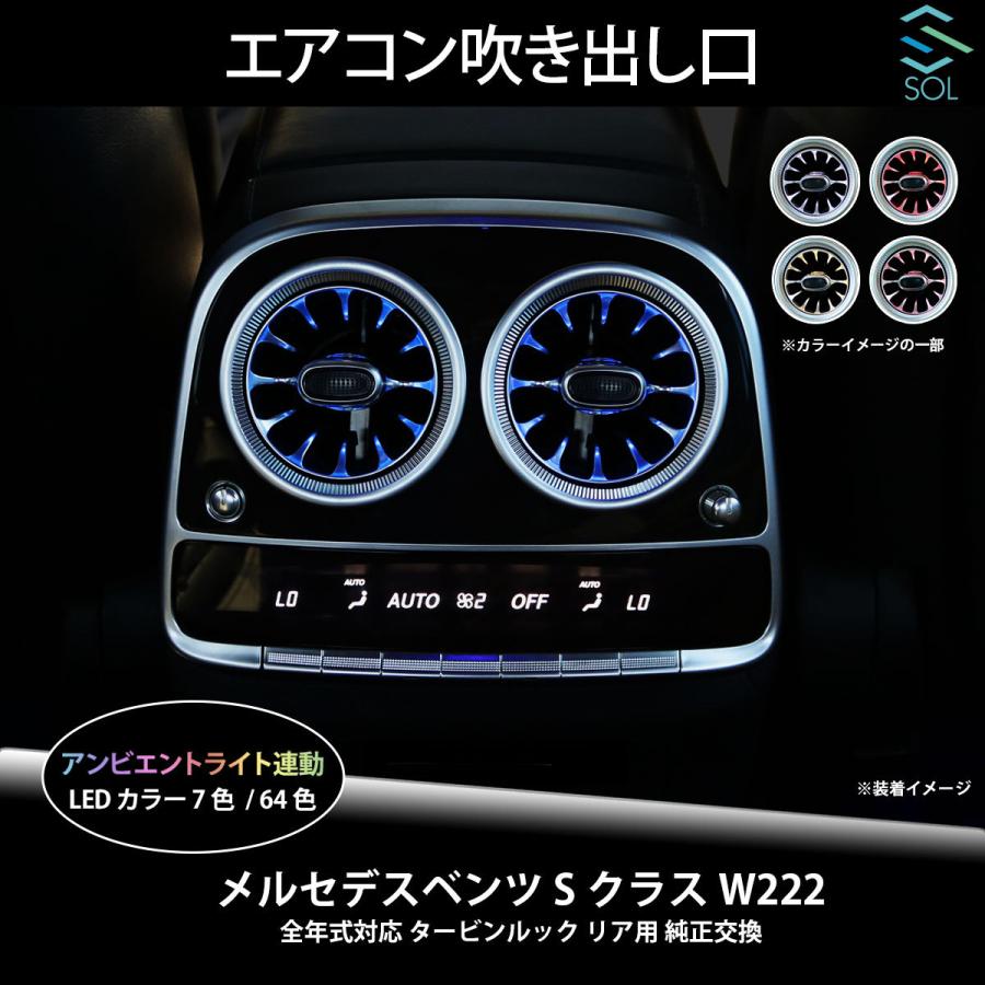 Mercedes-Benz ベンツ Sクラス W222 全年式対応 タービンルック Mercedes-Benz ベンツ Sクラス W222 全年式対応 タービンルック