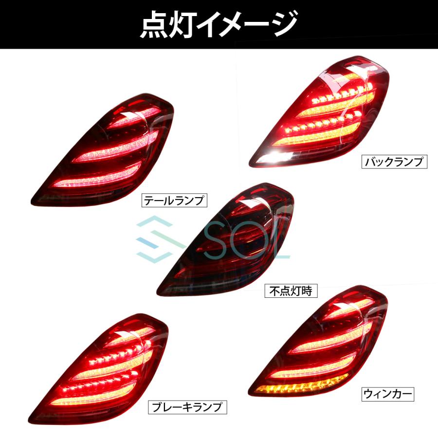 W222 ベンツ 前期用 仕様 ウェルカム Sクラス 後期テール シーケンシャル