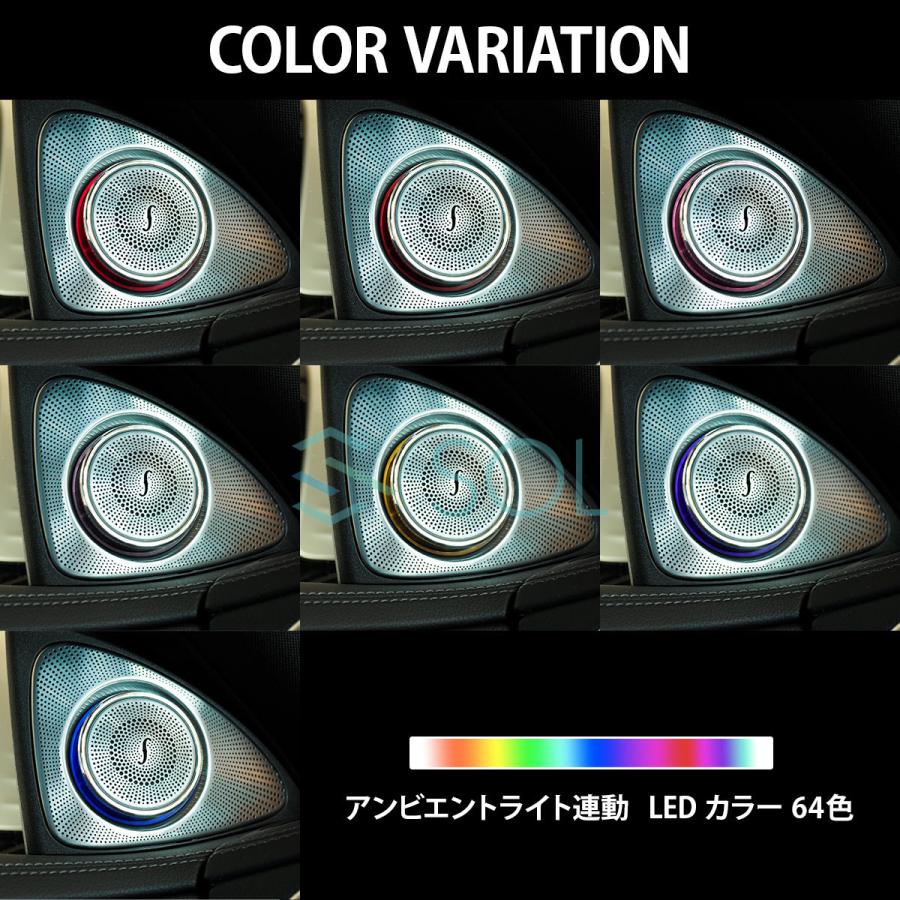 Mercedes-Benz ベンツ Sクラス W222 後期用 アンビエントライト Mercedes-Benz ベンツ Sクラス W222 後期用 アンビエントライト