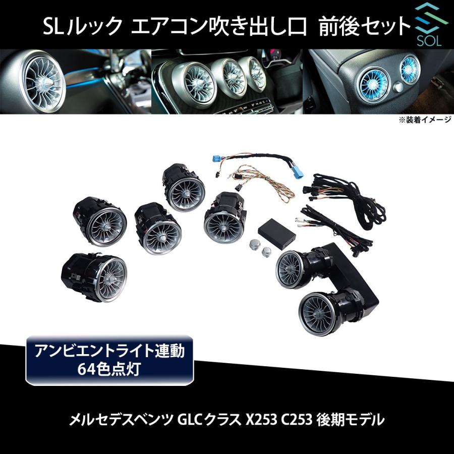 Mercedes-Benz（メルセデス・ベンツ） ベンツ GLCクラス X253 C253