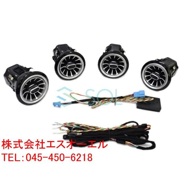 ベンツ Gクラス W463A(W464) ゲレンデヴァーゲン アンビエントライト連動 エアコン吹き出し口 フロント用 純正交換タイプ LEDカラー64色