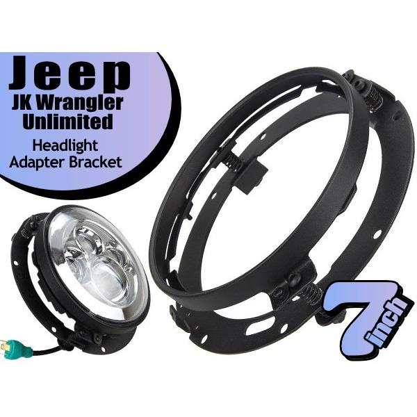 Jeep（ジープ） JK ラングラー アンリミテッド 7インチ ヘッドライト用