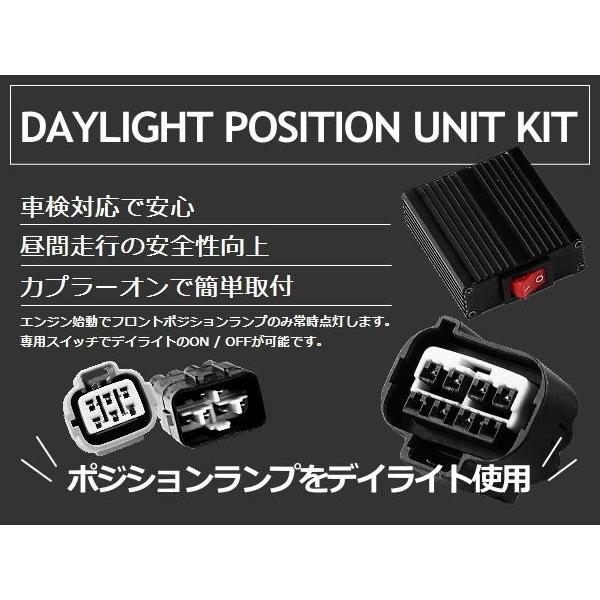 日産（NISSAN） セレナ C27 簡単デイライト化 デイライト ポジション