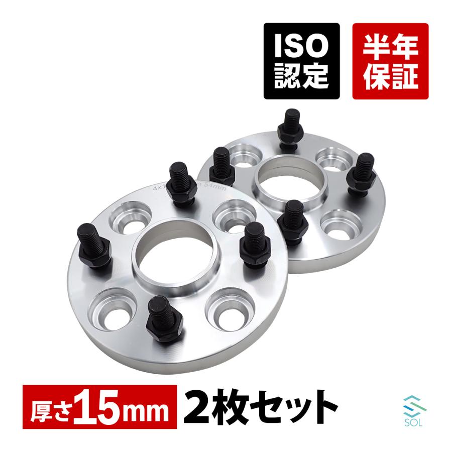 ダイハツ用　ワイトレ15mm(スズキ、スバル)流用 ダイハツ（DAIHATSU） ワイドトレッドスペーサー ハブ付 2枚セット