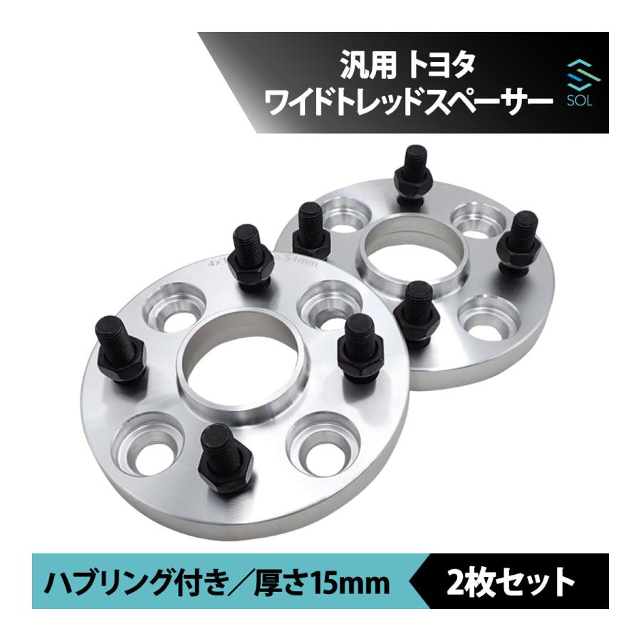 トヨタ（TOYOTA） ワイドトレッドスペーサー ハブ付 2枚セット