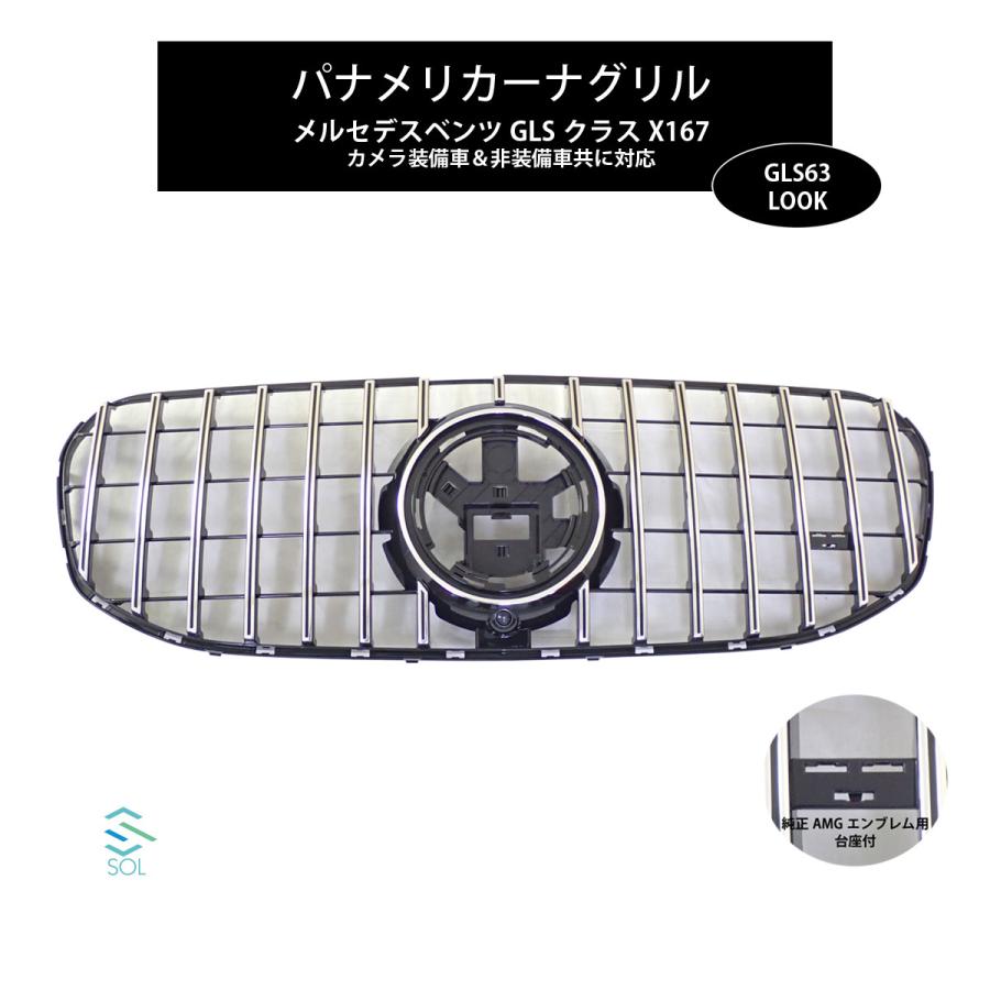 全方カメラ付き車用】即納！社外 後期 パナメリカーナグリル GTグリル