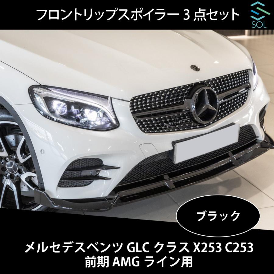Mercedes-Benz（メルセデス・ベンツ） ベンツ GLCクラス X253 C253
