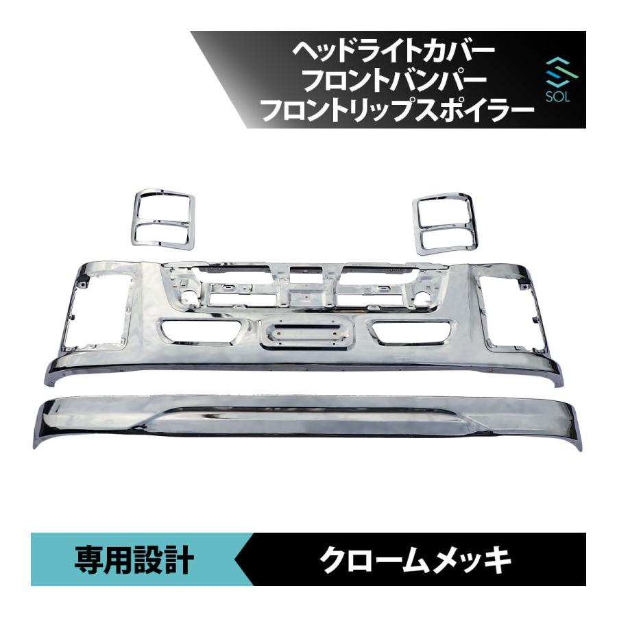 いすゞ（ISUZU） ファイブスター ギガ メッキ ヘッド ライト カバー
