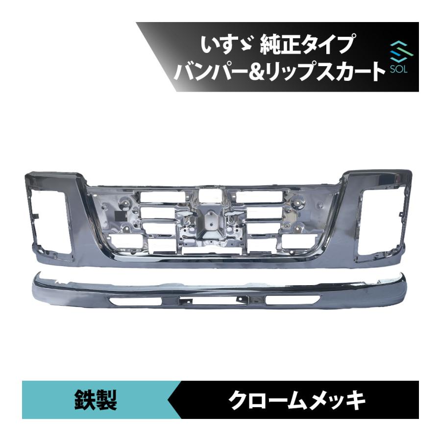 いすゞ（ISUZU） NEW ギガ 07 ギガ メッキ フロント バンパー & リップ