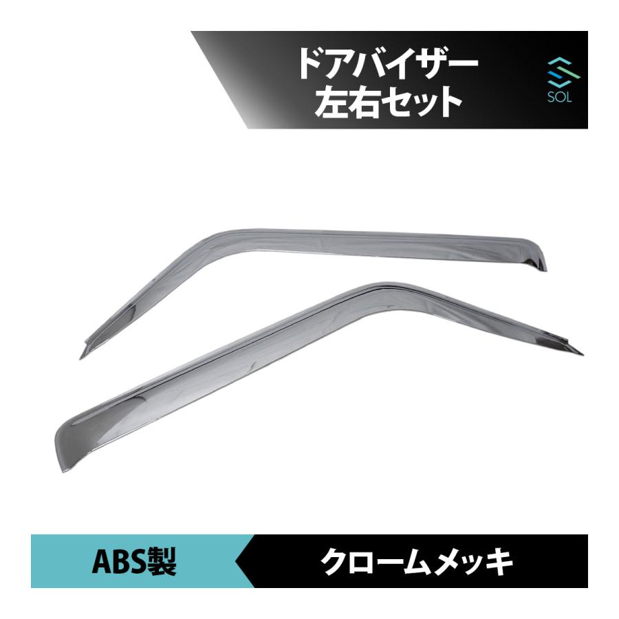 いすゞ（ISUZU） NEWエルフ 超低PMエルフ 07エルフ ドアバイザー 左右