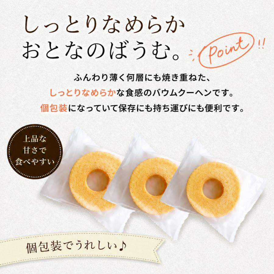 【kazu】おとなのばうむ4箱セット しっとりなめらかおとなのばうむ 4個 バウムクーヘン プレーン 個包装