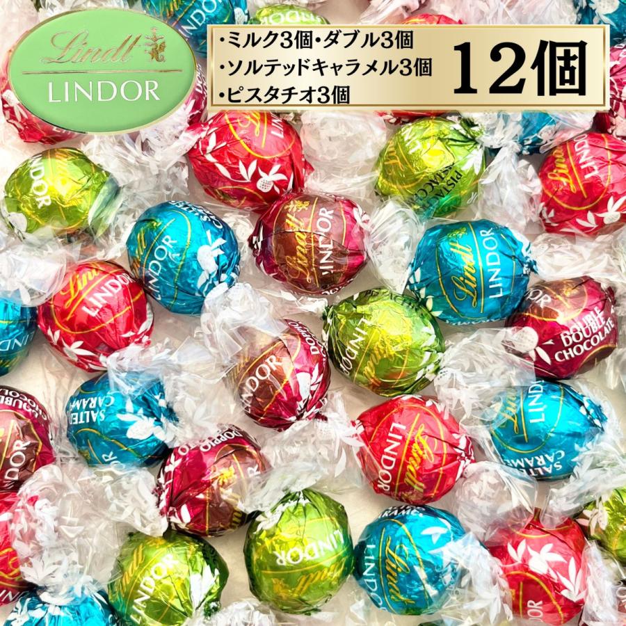 リンツ（Lindt） リンドール グリーンアソート 12個 4種 ピスタチオ