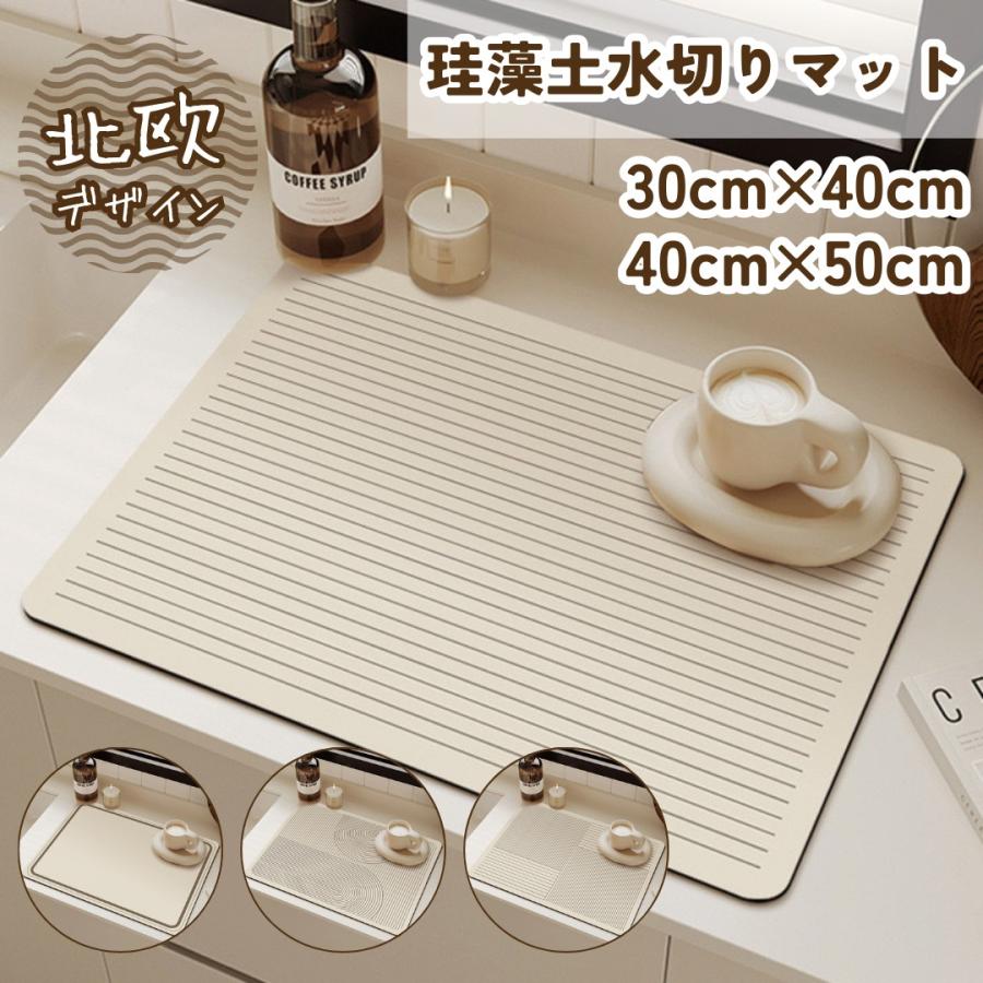 モイスTM バスマット 水切りマット ラック オーダー 珪藻土 モイスTM