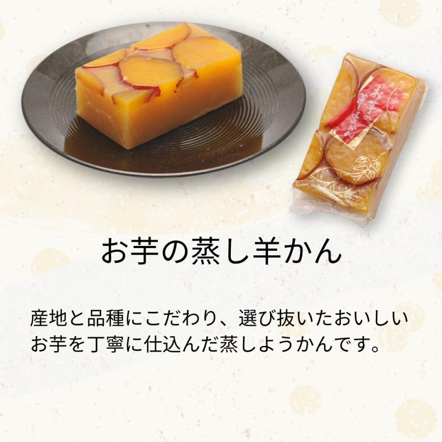 お芋の蒸し羊かん 栗蒸し羊かん 110g 6個セット 母の日 和菓子 若山商店 蒸し羊羹 羊羹 さつまいも お芋 栗 個包装 スイーツ 小豆 ...