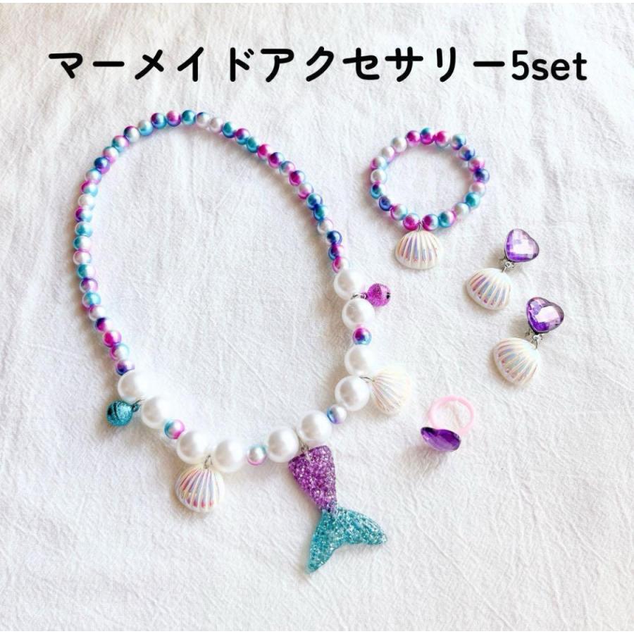 ハンドメイド　スワロフスキー　ネックレス　ブレスレット　リング　イヤリング マーメイドアクセサリー 衣装 5セット ネックレス おもちゃ イヤリング