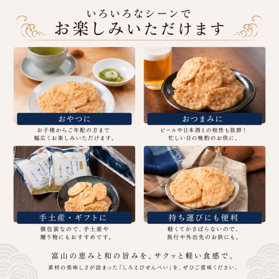 久世福商店 しろえびせんべい 万能だし味 8袋セット 個包装 煎餅 白
