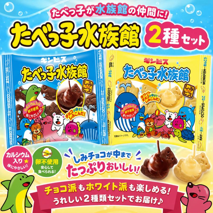 チ*ー様 チョコパイ　フィレロロシェ ポッキー　たべっこ水族館　チョコレート詰め チ*ー様 チョコパイ フィレロロシェ ポッキー たべっこ水族館