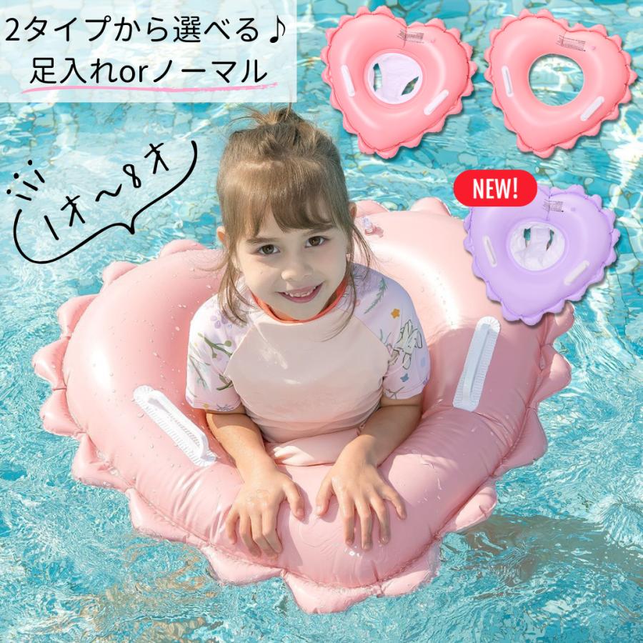 浮き輪 子供 足入れ 赤ちゃん 足穴 キッズ 子ども 浮輪 取っ手付き 