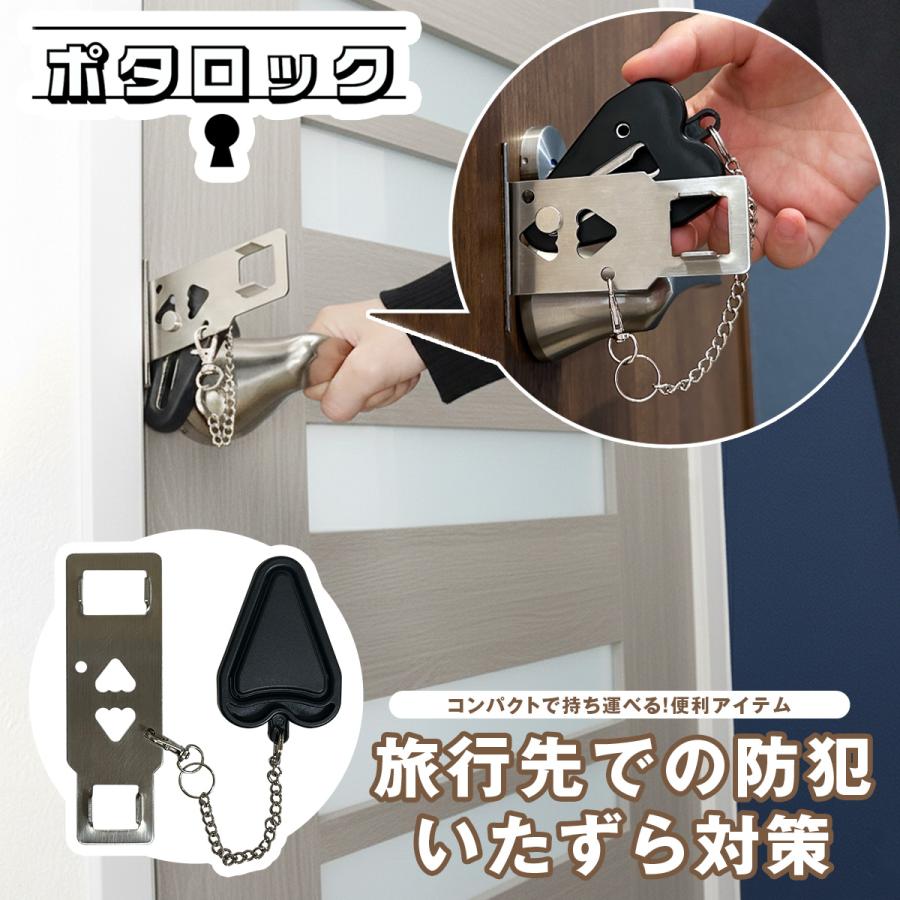ポータブルドアロック 旅行 防犯 携帯用 ホテル 工事不要 室内