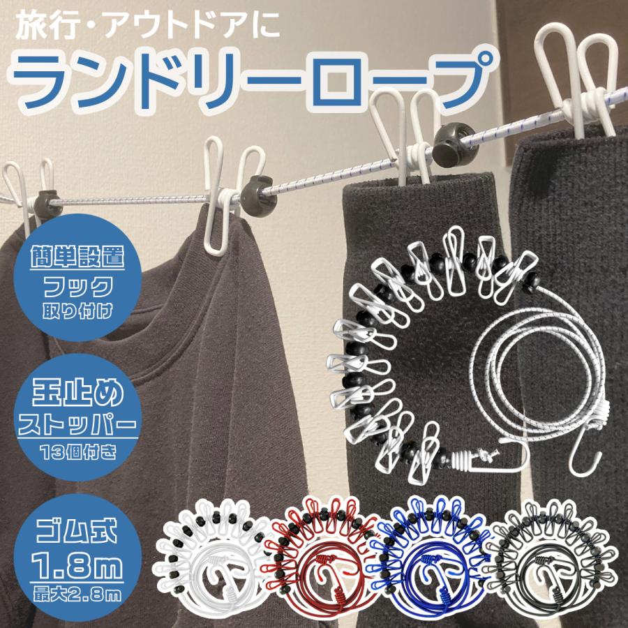 生活雑貨 洗濯用品 物干し竿、ロープ 楽天市場】【楽天1位獲得】 洗濯ロープ 物干しロープ 洗濯物干し