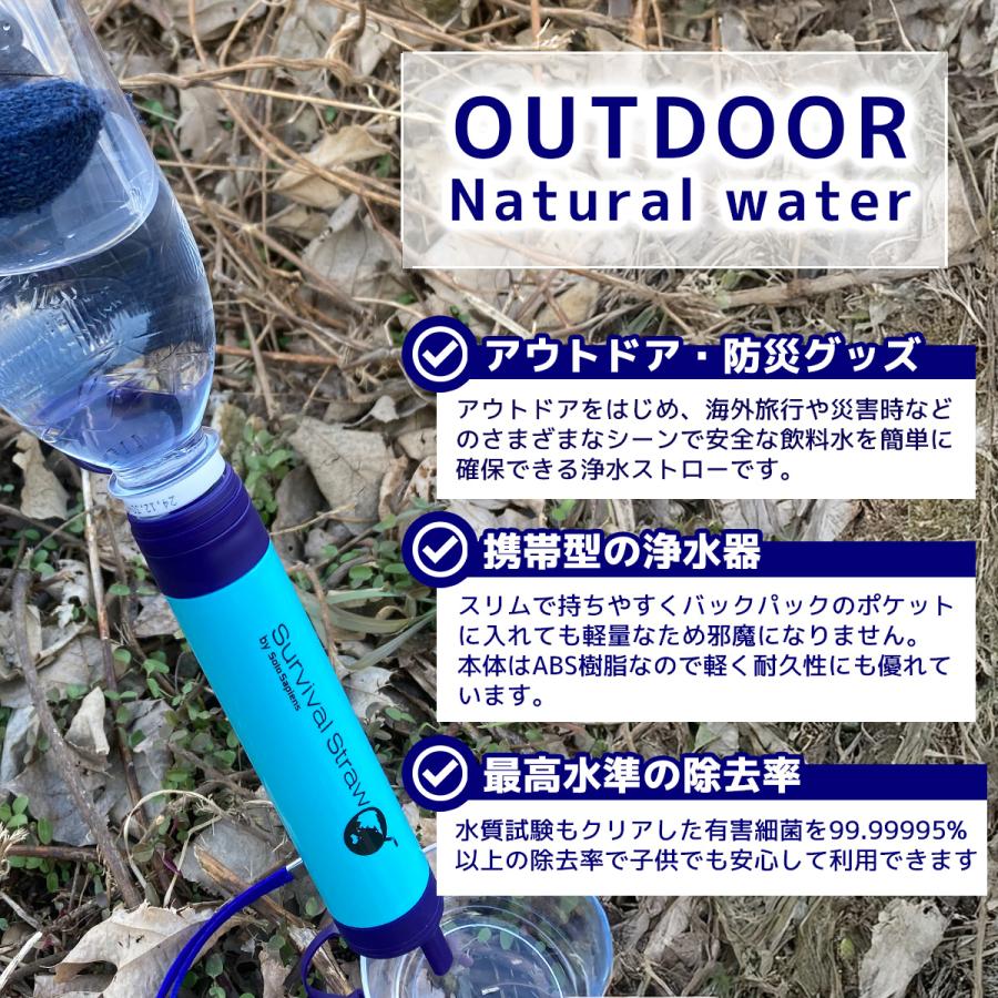 携帯浄水器 防災 災害用 非常用 登山 アウトドア コンパクト ろ過 濾過