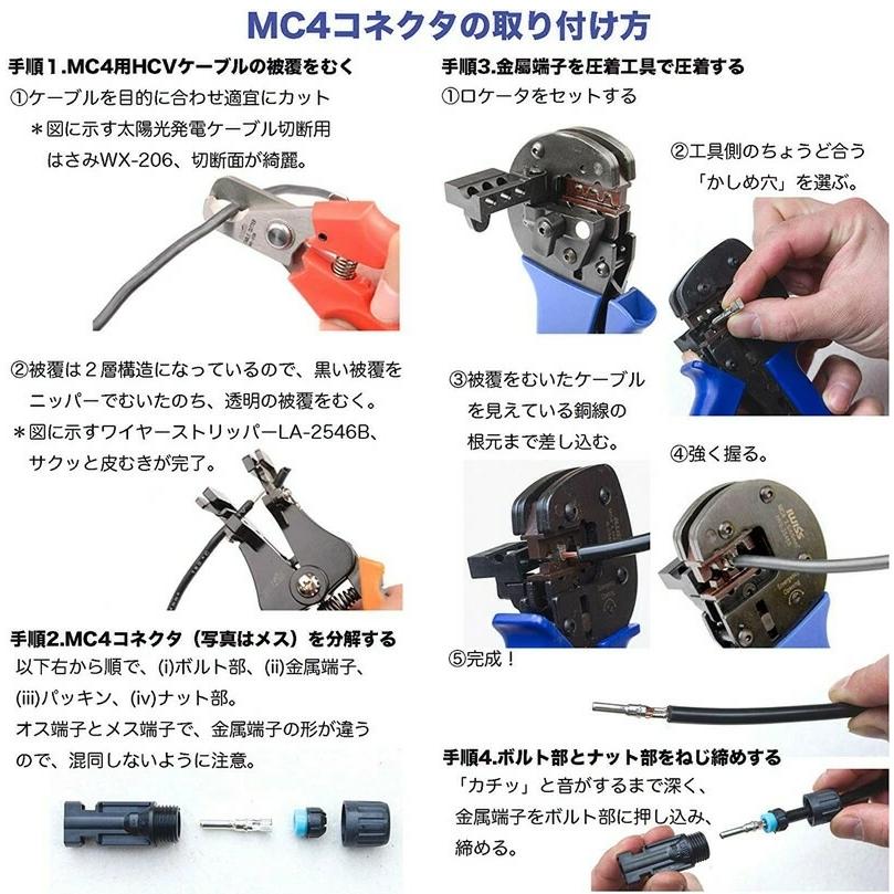 【人気商品】アイウィス(IWISS) 太陽光 ソーラーパネル MC4ソーラーの切 Amazon | アイウィス(IWISS) 太陽光 ソーラーパネル MC4コネクタ 専用