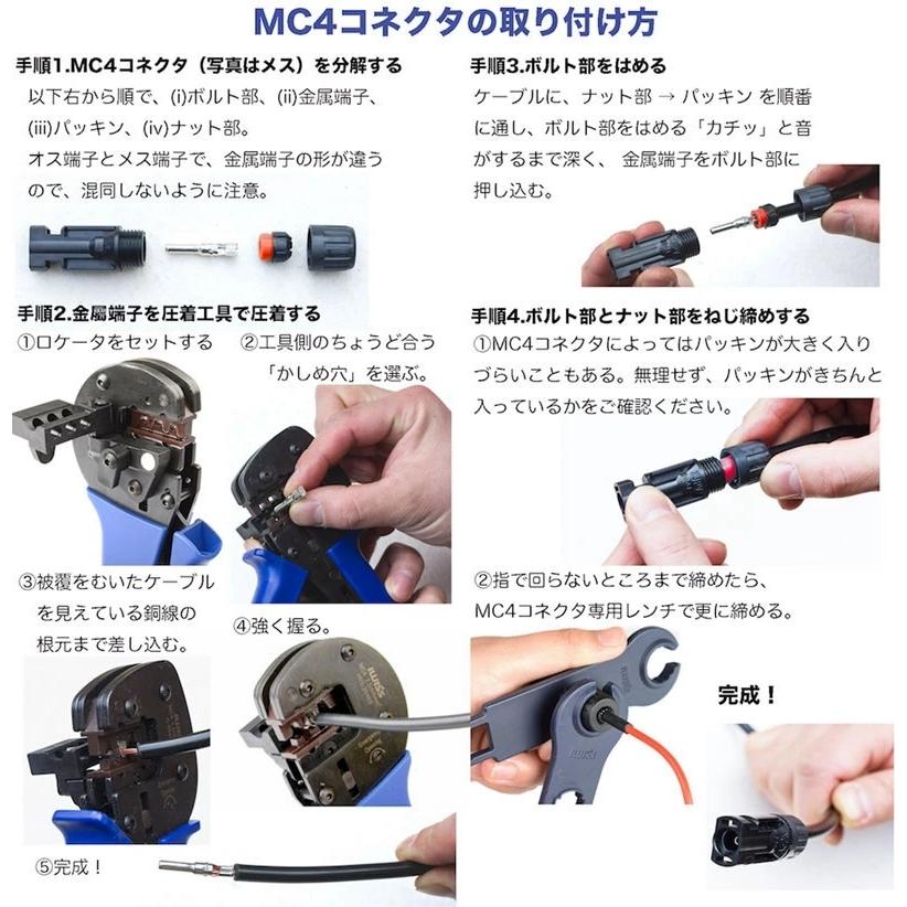 IWISS（アイウィス） ソーラーパネル 接続ケーブル MC4コネクタ MC4