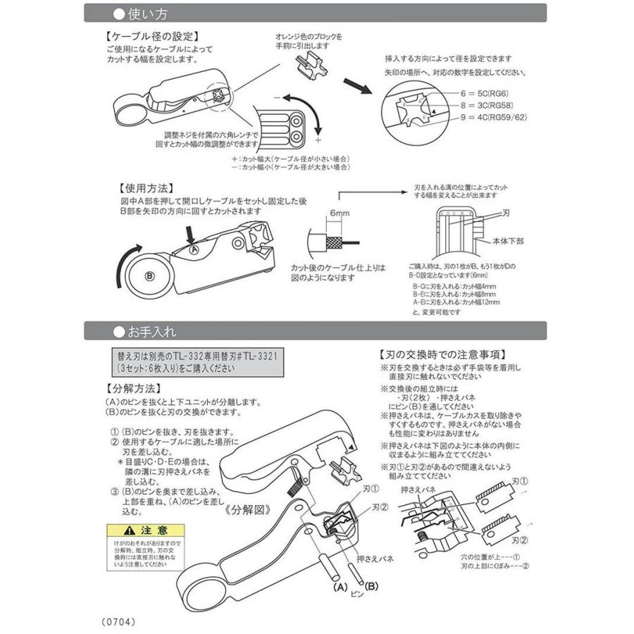 ケーブルスストリッパー 同軸ケーブルストリッパー ストリッパー ワイヤーストリッパー ワイヤー ケーブル 同軸ストリッパー 3C 4C 5C 同軸ケーブル｜sologear｜06