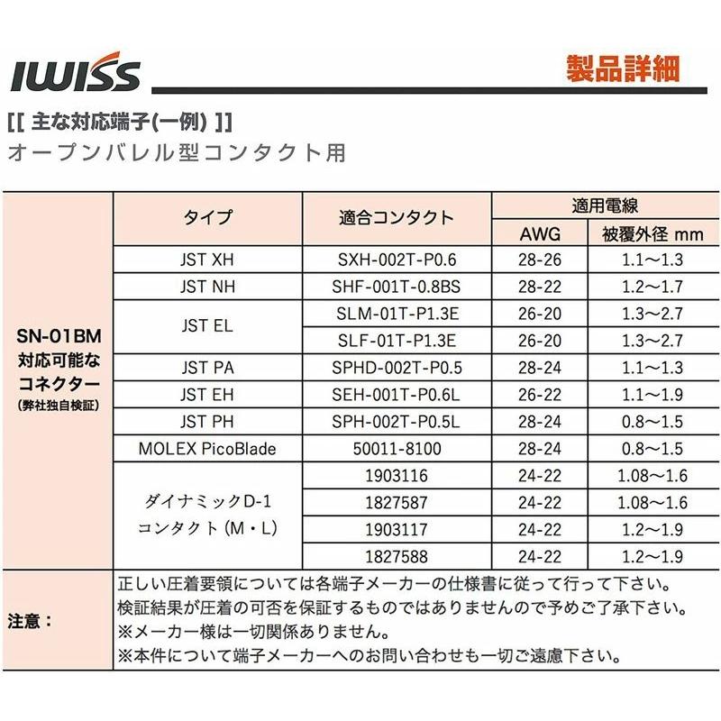 ミニ圧着工具 圧着工具 圧着ペンチ オープンバレル モレックス molex JST ターミナル コネクター 端子 ペンチ 工具 ラチェット式 オープンバレル端子 電子工作｜sologear｜07