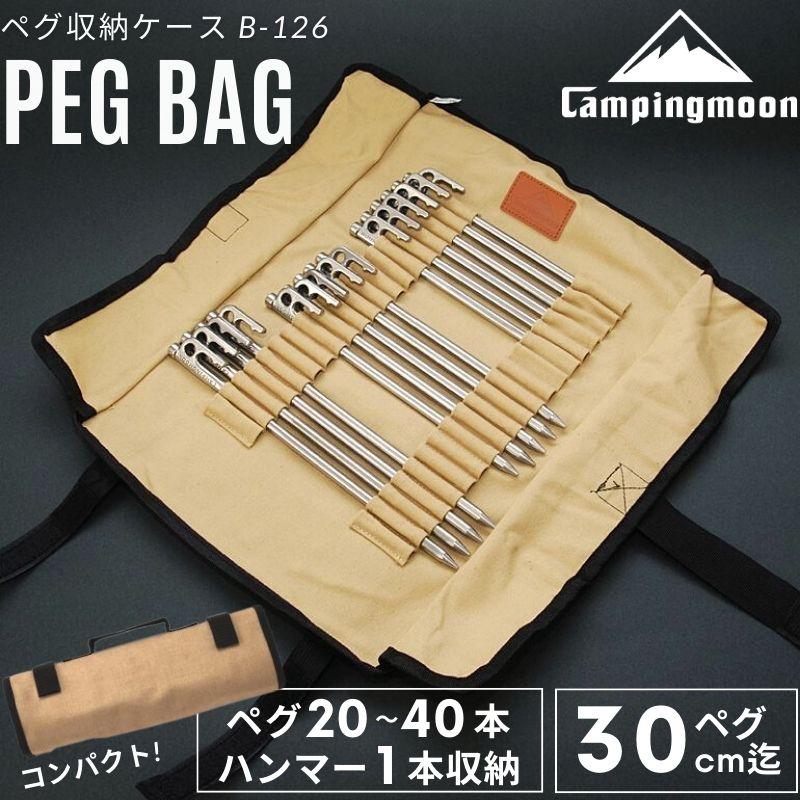 CAMPINGMOON ペグケース 30cm ロール ペグ収納袋 ペグ収納ケース ペグ