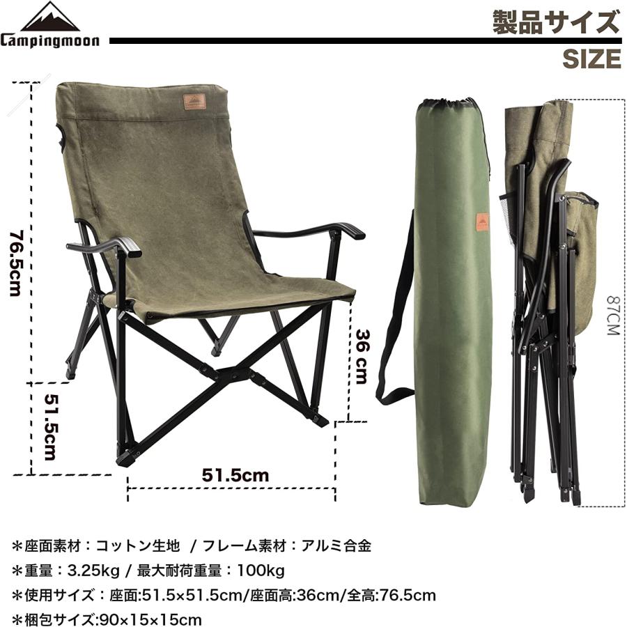 CAMPINGMOON キャンピングムーン アウトドア チェア 折りたたみ椅子