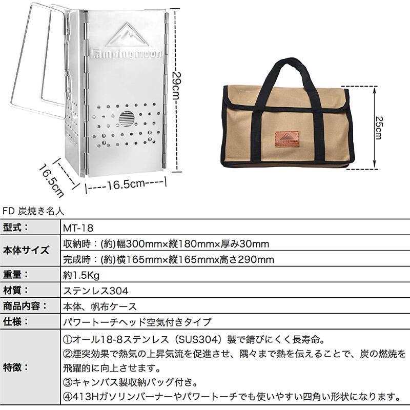 火起こし器 ステンレス 炭 火おこし 道具 チャコールスターター チャコスタ 火起こし 炭おこし 炭火おこし器 キャンプ バーベキュー キャンピングムーン MT-18｜sologear｜02