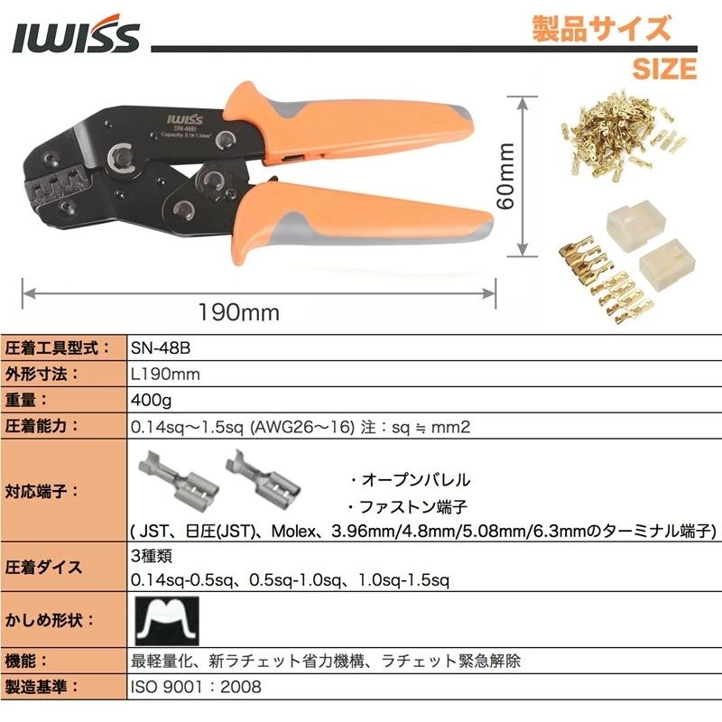 2000円ポッキリ ミニ圧着工具 圧着ペンチ 圧着工具 同時圧着ペンチ ミニ 端子 ターミナル オープンバレル コネクタ ラチェット式 オープンバレル 自動車｜sologear｜03