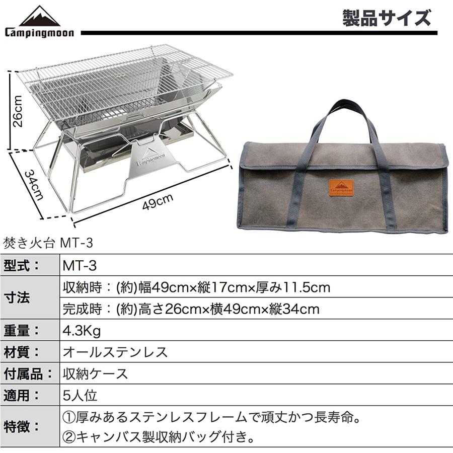 焚き火台 大型 焚火台 コンパクト おしゃれ バーベキューコンロ 五徳 コンロ 高さ調整 4-6人 ファミリー ケース ステンレス 高耐久 キャンピングムーン MT-3｜sologear｜19