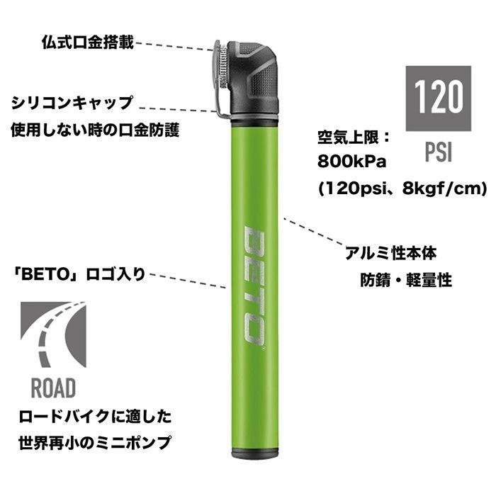 空気入れ 自転車 仏式 ロードバイク コンパクト 軽量 携帯ポンプ 空気