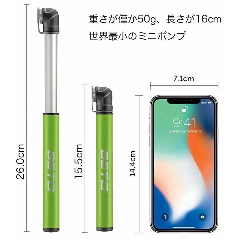 空気入れ 自転車 仏式 ロードバイク コンパクト 軽量 携帯ポンプ 空気