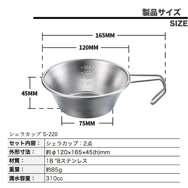CAMPINGMOON シェラカップ セット 直火 スタッキング ステンレス