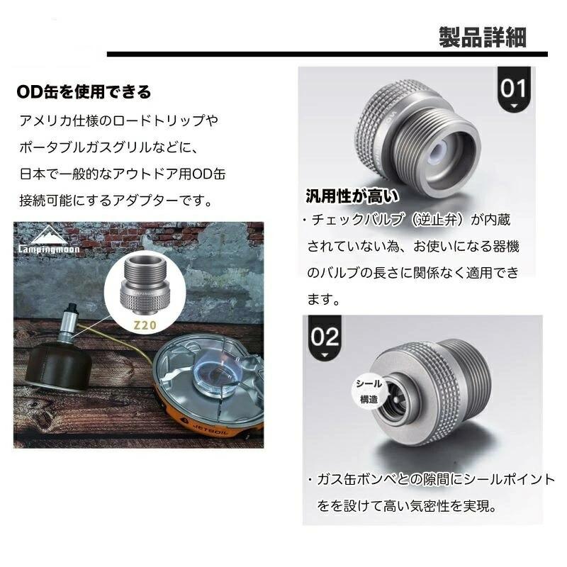 CAMPINGMOON ガス缶 変換 互換 OD缶 → USプロパンボンベ USN 